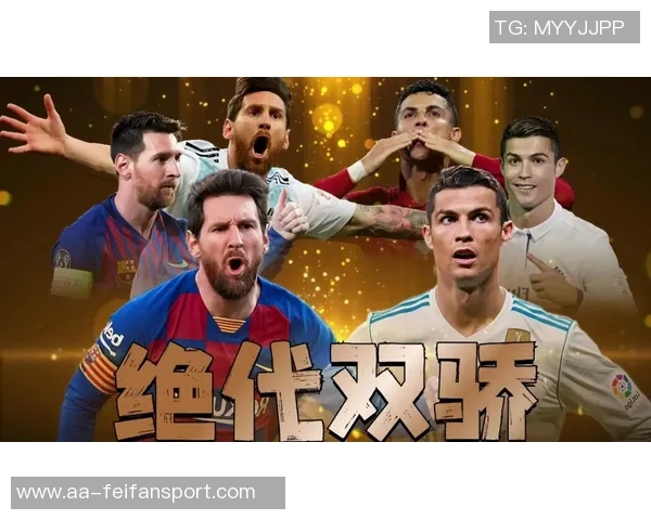 尼古拉佩佩谈C罗与梅西的竞争关系将其比作贝吉塔的角色