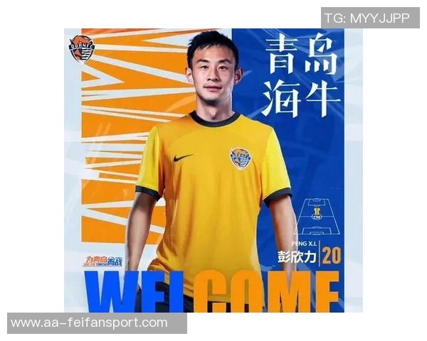 彭欣力冬训随青岛西海岸队在海口展开新征程